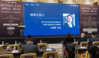 企業如何實現人力資源管理的創新與突破——2017海西才智戰略HR論壇啟示