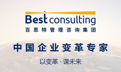 企業(yè)變革管理咨詢 以戰(zhàn)略重塑驅(qū)動(dòng)未來(lái)競(jìng)爭(zhēng)力
